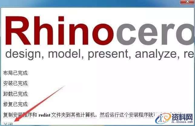 Rhino_6.0_64bit软件下载,安装,点击,文件,复制,选择,第7张 Rhino_6.0_64bit软件下载,安装,点击,文件,复制,选择,第7张