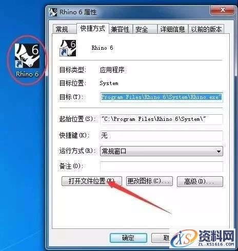 Rhino_6.0_64bit软件下载,安装,点击,文件,复制,选择,第9张 Rhino_6.0_64bit软件下载,安装,点击,文件,复制,选择,第9张