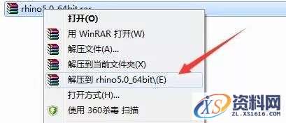 Rhino_5.0_64bit软件下载,安装,验证,点击,授权,解压,第1张 Rhino_5.0_64bit软件下载,安装,验证,点击,授权,解压,第1张