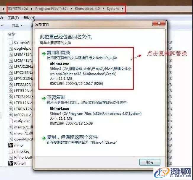 Rhino_4.0_32bit-64bit软件下载,安装,点击,选择,复制,文件,第12张 Rhino_4.0_32bit-64bit软件下载,安装,点击,选择,复制,文件,第12张
