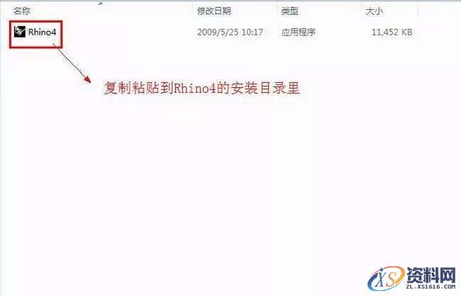 Rhino_4.0_32bit-64bit软件下载,安装,点击,选择,复制,文件,第11张 Rhino_4.0_32bit-64bit软件下载,安装,点击,选择,复制,文件,第11张
