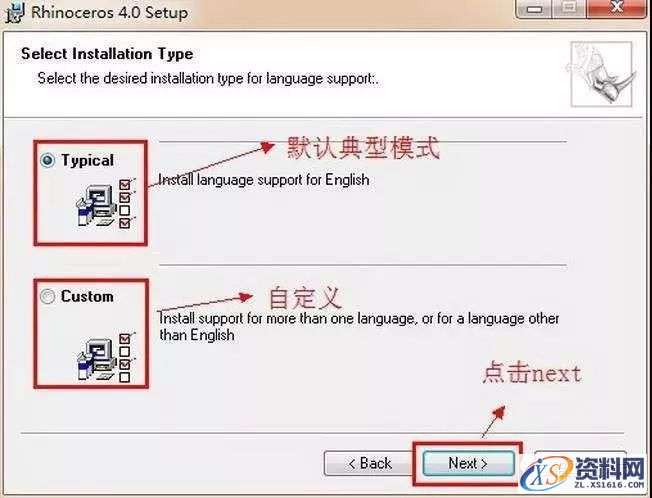 Rhino_4.0_32bit-64bit软件下载,安装,点击,选择,复制,文件,第7张 Rhino_4.0_32bit-64bit软件下载,安装,点击,选择,复制,文件,第7张