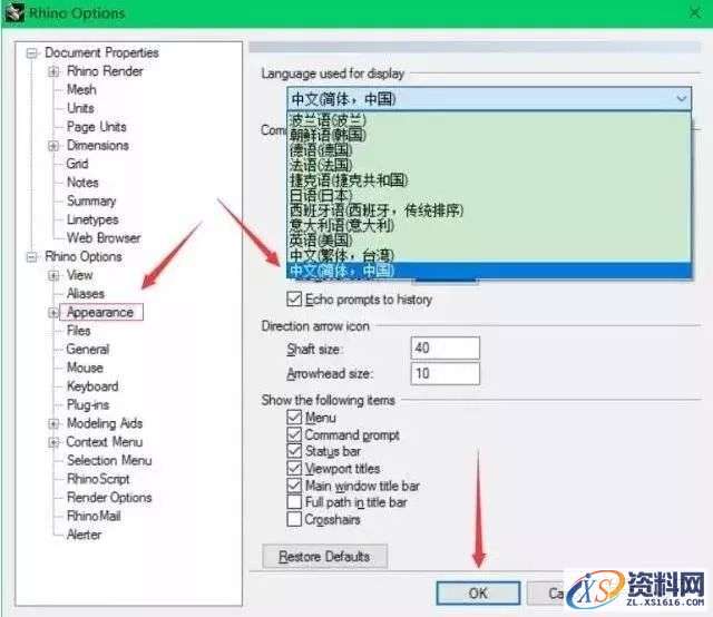 Rhino_4.0_32bit-64bit软件下载,安装,点击,选择,复制,文件,第16张 Rhino_4.0_32bit-64bit软件下载,安装,点击,选择,复制,文件,第16张