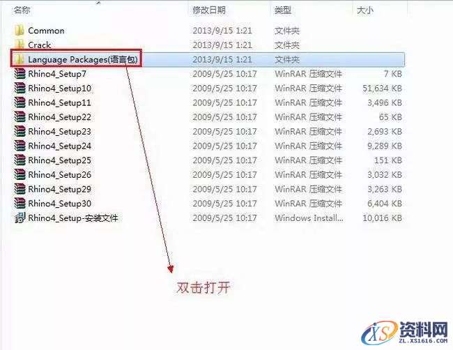 Rhino_4.0_32bit-64bit软件下载,安装,点击,选择,复制,文件,第13张 Rhino_4.0_32bit-64bit软件下载,安装,点击,选择,复制,文件,第13张