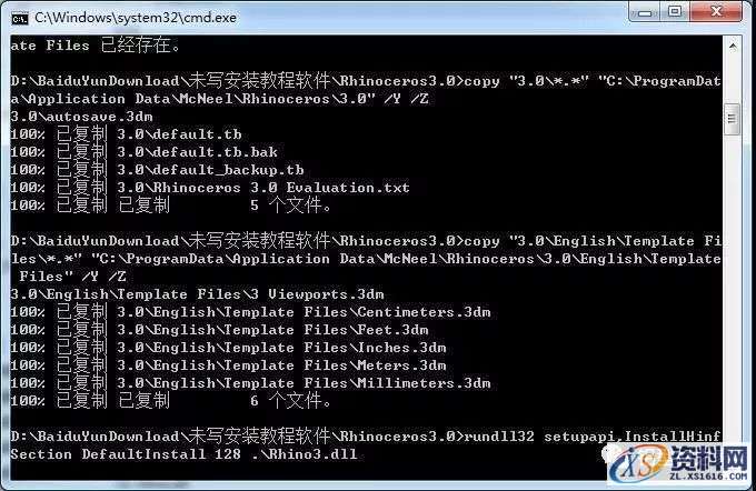 Rhino_3.0_32bit-64bit软件下载,安装,解压,绿化,完成,第3张 Rhino_3.0_32bit-64bit软件下载,安装,解压,绿化,完成,第3张