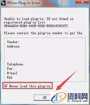 Rhino_3.0_32bit-64bit软件下载,安装,解压,绿化,完成,第5张 Rhino_3.0_32bit-64bit软件下载,安装,解压,绿化,完成,第5张