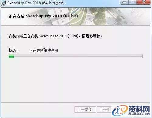 Sketchup_2018_64bit软件下载,安装,点击,盘,文件,目录,第8张 Sketchup_2018_64bit软件下载,安装,点击,盘,文件,目录,第8张