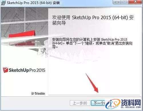 Sketchup_2015_64bit软件下载,选择,第3张