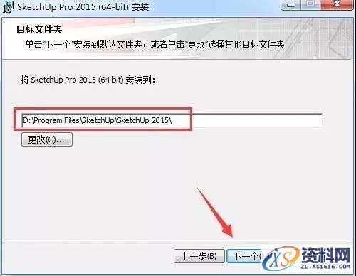 Sketchup_2015_64bit软件下载,选择,第5张