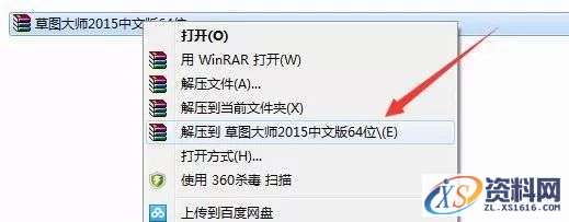 Sketchup_2015_64bit软件下载,选择,第1张