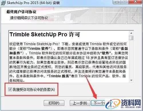 Sketchup_2015_32bit软件下载,选择,第4张