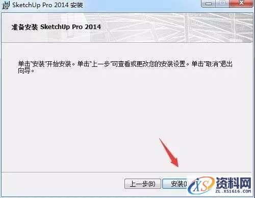 Sketchup_2014_32-64bit软件下载,安装,点击,打开,选择,盘,第6张