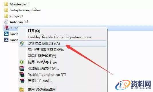 Mastercam_2019软件下载,安装,点击,选择,打开,文件,第3张