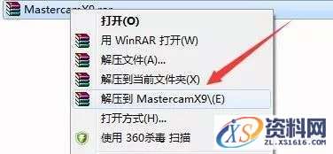 MastercamX9_64bit软件下载,文件,第1张 MastercamX9_64bit软件下载,文件,第1张