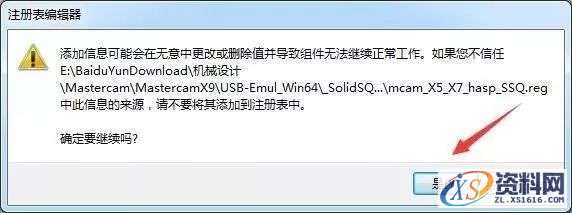 MastercamX9_64bit软件下载,文件,第16张 MastercamX9_64bit软件下载,文件,第16张