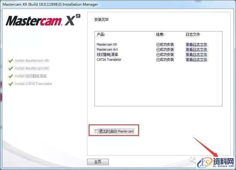 MastercamX9_64bit软件下载,文件,第13张 MastercamX9_64bit软件下载,文件,第13张