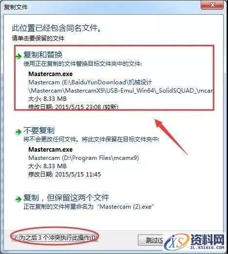 MastercamX9_64bit软件下载,文件,第22张 MastercamX9_64bit软件下载,文件,第22张