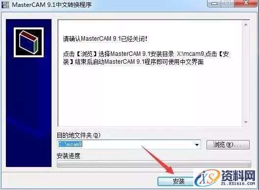 MasterCamV9.1软件下载,安装,点击,选择,打开,文件,第22张 MasterCamV9.1软件下载,安装,点击,选择,打开,文件,第22张