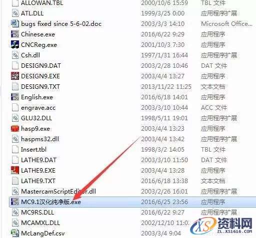 MasterCamV9.1软件下载,安装,点击,选择,打开,文件,第21张 MasterCamV9.1软件下载,安装,点击,选择,打开,文件,第21张