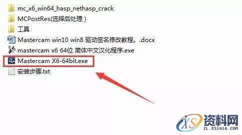 Mastercam X6_64bit软件下载,选择,文件,第2张 Mastercam X6_64bit软件下载,选择,文件,第2张