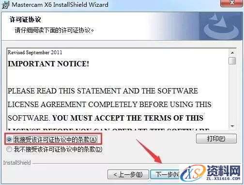 Mastercam X6_64bit软件下载,选择,文件,第7张 Mastercam X6_64bit软件下载,选择,文件,第7张
