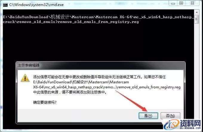 Mastercam X6_64bit软件下载,选择,文件,第17张 Mastercam X6_64bit软件下载,选择,文件,第17张