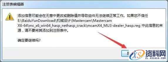 Mastercam X6_64bit软件下载,选择,文件,第19张 Mastercam X6_64bit软件下载,选择,文件,第19张
