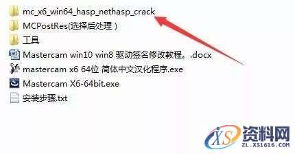 Mastercam X6_64bit软件下载,选择,文件,第15张 Mastercam X6_64bit软件下载,选择,文件,第15张