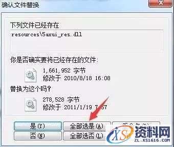 Mastercam X5_32bit&amp;64bit软件下载,文件,第17张