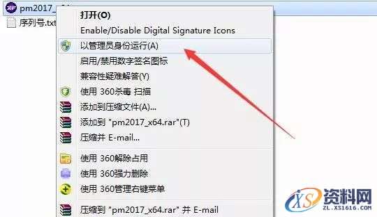 PowerMILL2017软件下载,点击,安装,选择,激活,盘,第16张