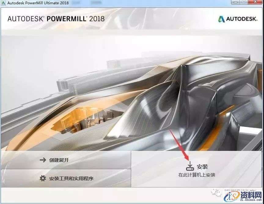 PowerMILL2018_64bit软件下载,安装,点击,激活,盘,完成,第4张
