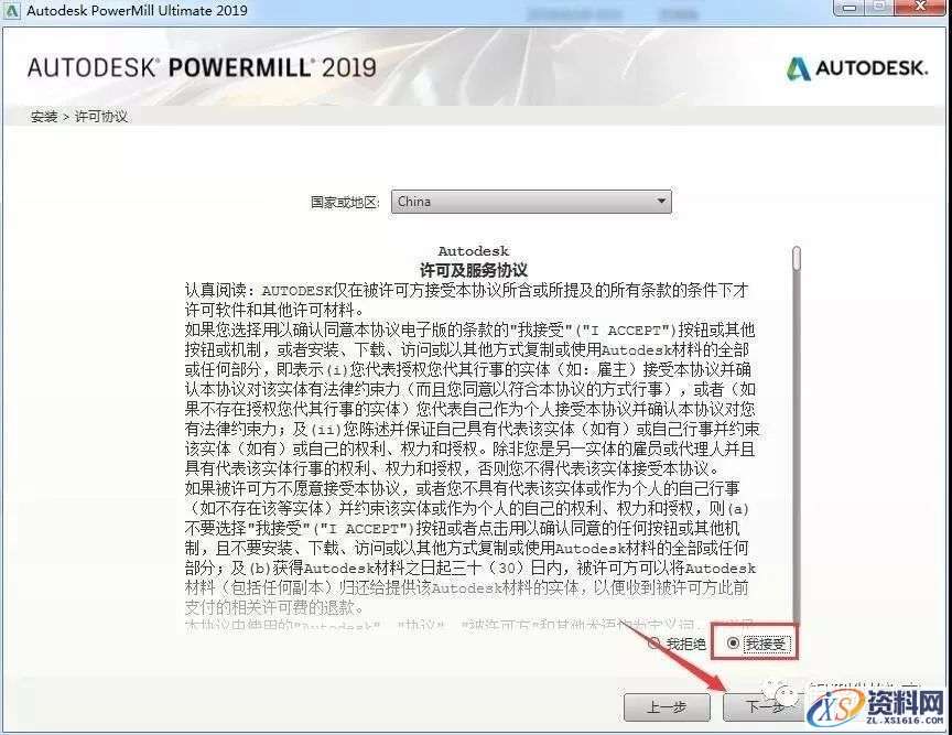 PowerMILL2019_64bit软件下载,安装,点击,激活,盘,完成,第5张