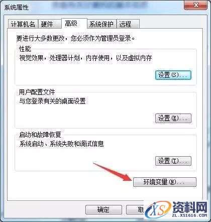 MSC_Adams_v2013_64bit软件下载,点击,安装,next,选择,变量,第28张 MSC_Adams_v2013_64bit软件下载,点击,安装,next,选择,变量,第28张