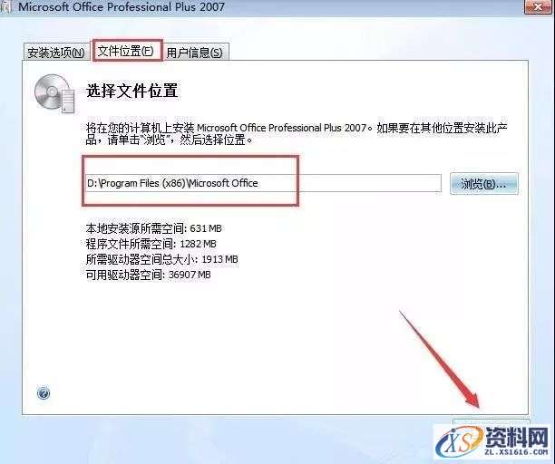 office2007_32-64bit软件下载,安装,选择,点击,解压,第6张