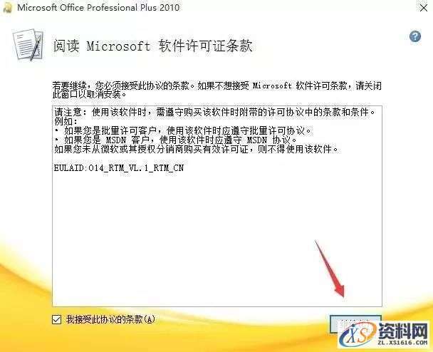 office2010_32bit软件下载,选择,安装,盘,第3张 office2010_32bit软件下载,选择,安装,盘,第3张