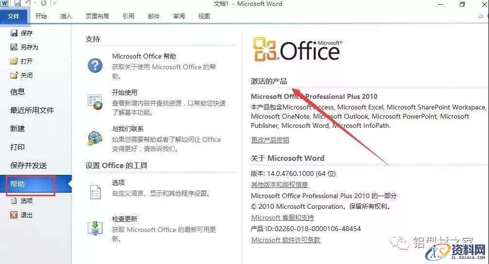 office2010_32bit软件下载,选择,安装,盘,第15张 office2010_32bit软件下载,选择,安装,盘,第15张