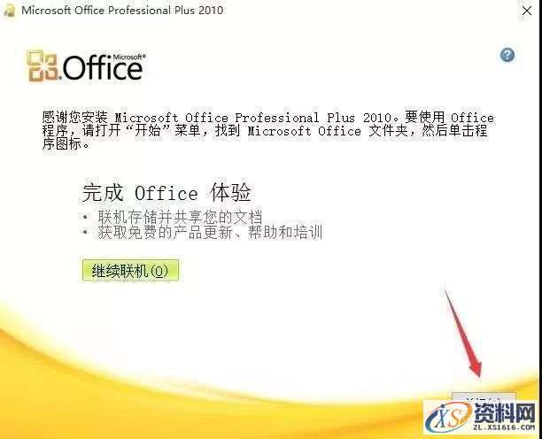 office2010_32bit软件下载,选择,安装,盘,第7张 office2010_32bit软件下载,选择,安装,盘,第7张