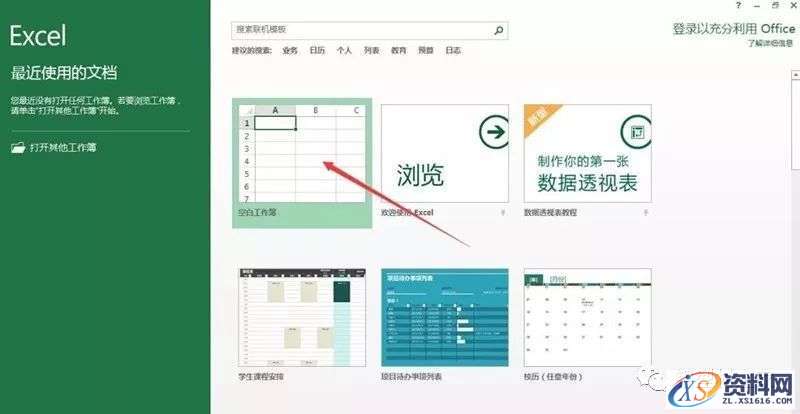 office2013_64bit软件下载,选择,安装,激活,第12张 office2013_64bit软件下载,选择,安装,激活,第12张