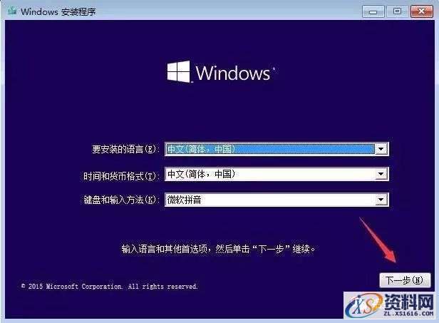 win10专业版64位软件下载,选择,文件,安装,第7张 win10专业版64位软件下载,选择,文件,安装,第7张