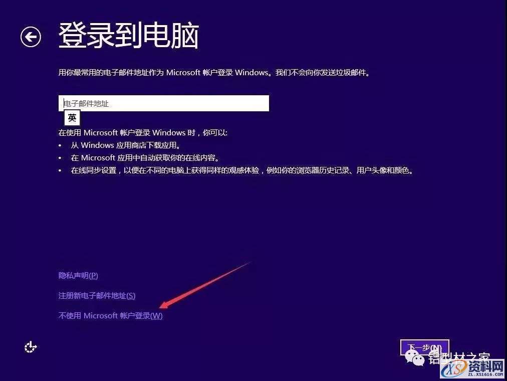 win8专业版64位软件下载,选择,文件,安装,第18张