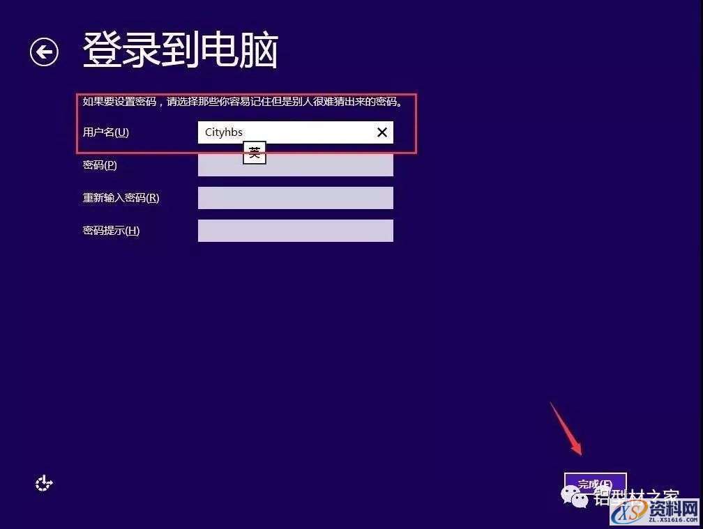 win8专业版32位软件下载,选择,文件,安装,第20张