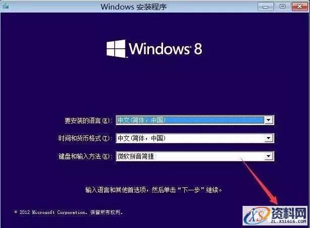 win8.1专业版64位软件下载,选择,文件,安装,第7张 win8.1专业版64位软件下载,选择,文件,安装,第7张