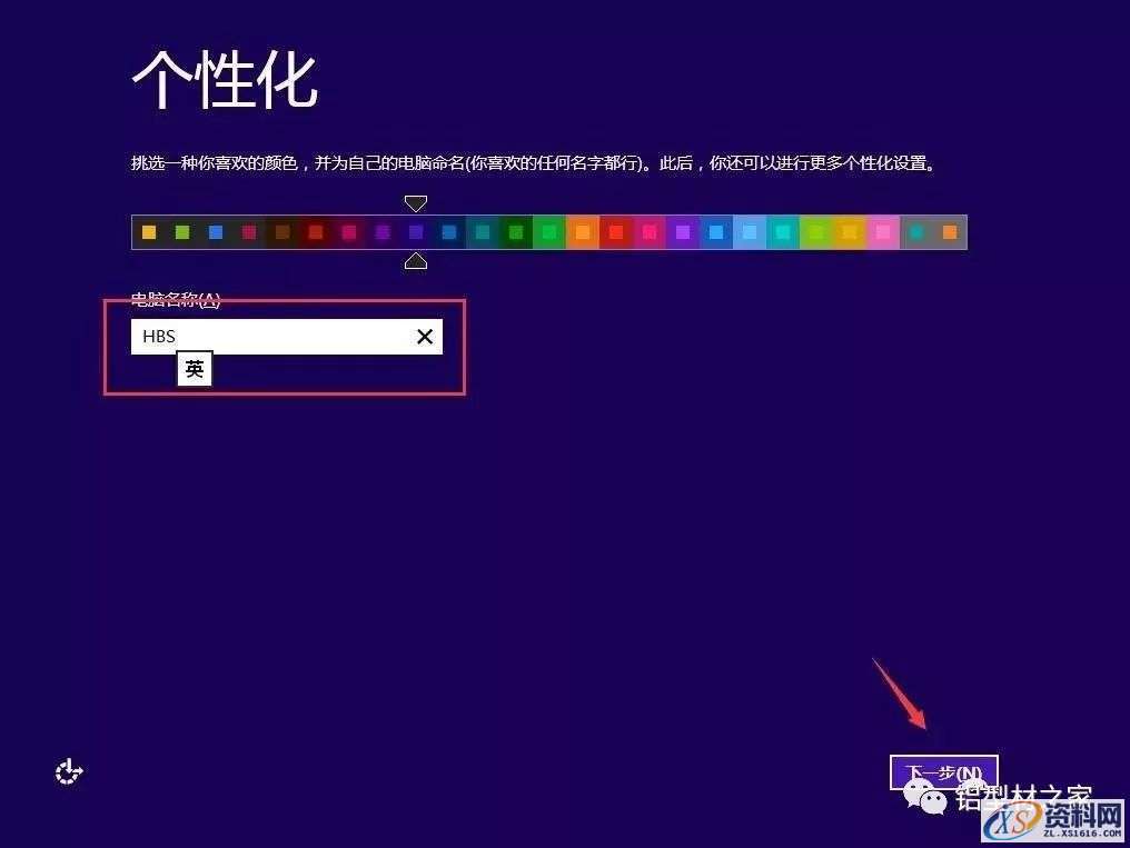 win8.1专业版64位软件下载,选择,文件,安装,第16张 win8.1专业版64位软件下载,选择,文件,安装,第16张