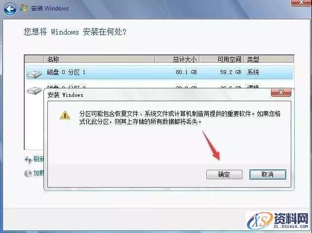 win8.1专业版64位软件下载,选择,文件,安装,第13张 win8.1专业版64位软件下载,选择,文件,安装,第13张