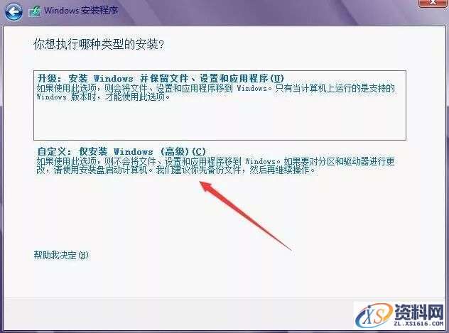 win8.1专业版64位软件下载,选择,文件,安装,第10张 win8.1专业版64位软件下载,选择,文件,安装,第10张