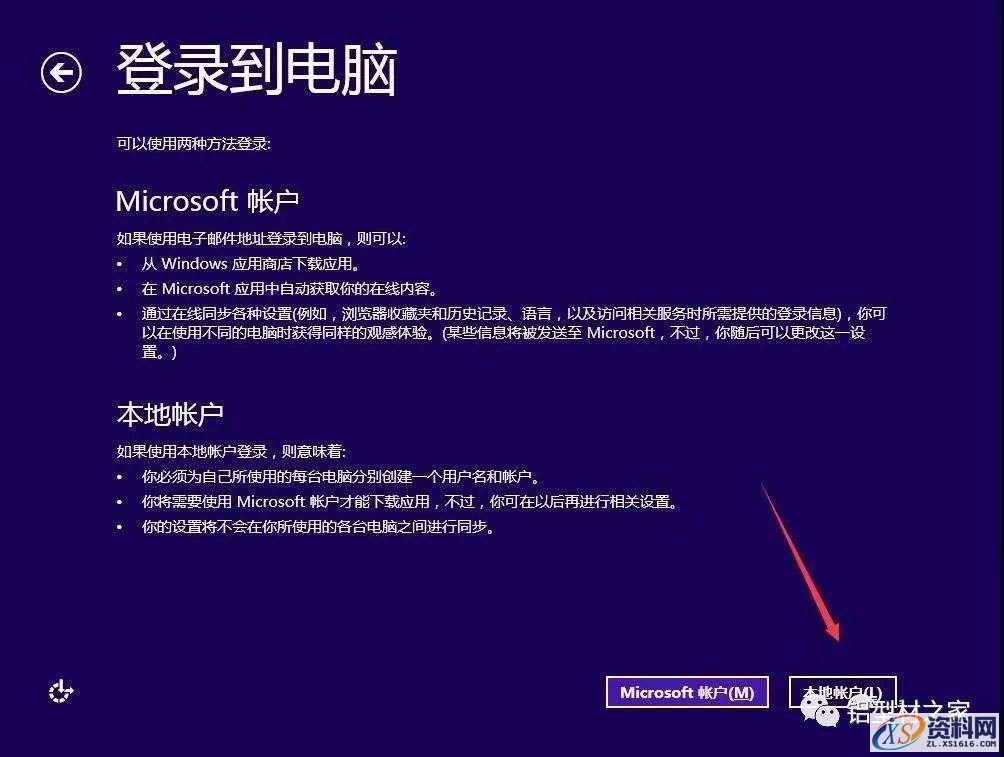 win8.1专业版64位软件下载,选择,文件,安装,第19张 win8.1专业版64位软件下载,选择,文件,安装,第19张