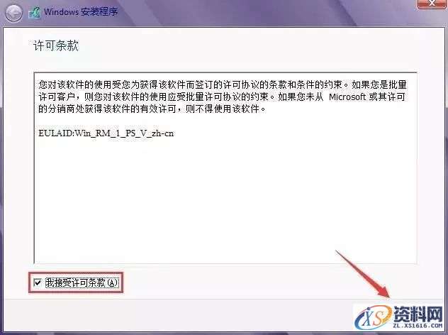 Win8.1专业版32位软件下载,选择,文件,安装,第9张 Win8.1专业版32位软件下载,选择,文件,安装,第9张
