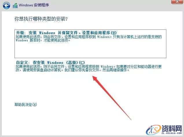 win10专业版32位软件下载,选择,文件,安装,第12张 win10专业版32位软件下载,选择,文件,安装,第12张