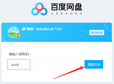 百度网盘链接下载说明,这个,盘,下载,第1张 百度网盘链接下载说明,百度网盘链接下载说明,这个,盘,下载,第1张