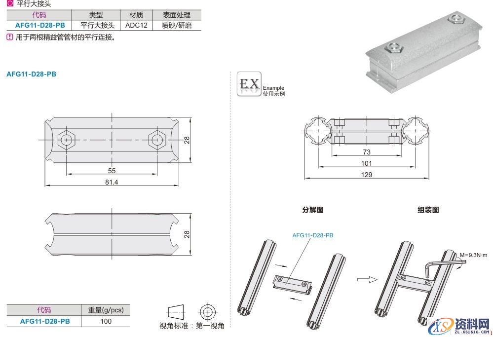铝合金精益管及其配件使用方法介绍(第一期)(图文教程),产品,采用,结构,第8张 铝合金精益管及其配件使用方法介绍(第一期)(图文教程),铝合金精益管及其配件使用方法介绍(第一期),产品,采用,结构,第8张